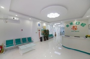 雞西微笑口腔門(mén)診部