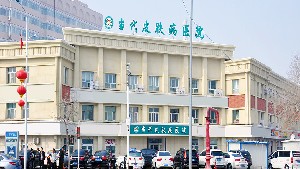 烏魯木齊當(dāng)代皮膚病?？漆t(yī)院