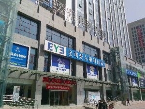 寶雞愛(ài)爾眼科醫(yī)院