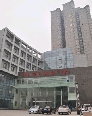 西安第四軍醫(yī)大學西京醫(yī)院整形美容外科研究所