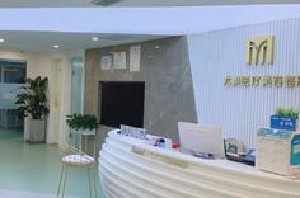 西安尤美醫(yī)療美容門(mén)診部