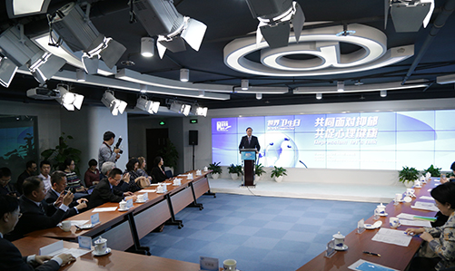 世界衛(wèi)生日：共同面對抑郁，共促心理健康