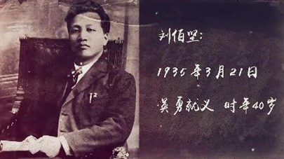 第三集：生是為中國(guó)，死是為中國(guó)，一切聽之