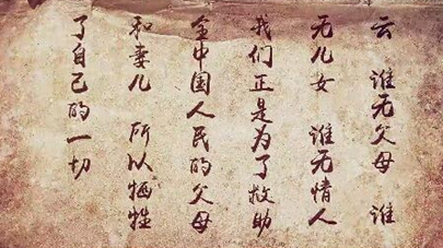 第四集：如今之死，則重于泰山了