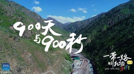 900天！900秒！