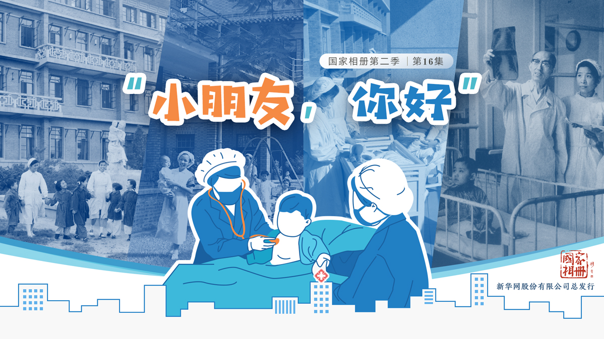 《&ldquo;小朋友，你好&rdquo;》