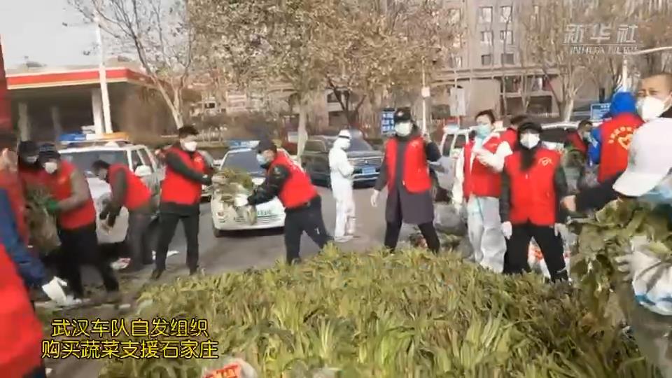 武漢車隊自發(fā)組織購買的蔬菜，到石家莊了！