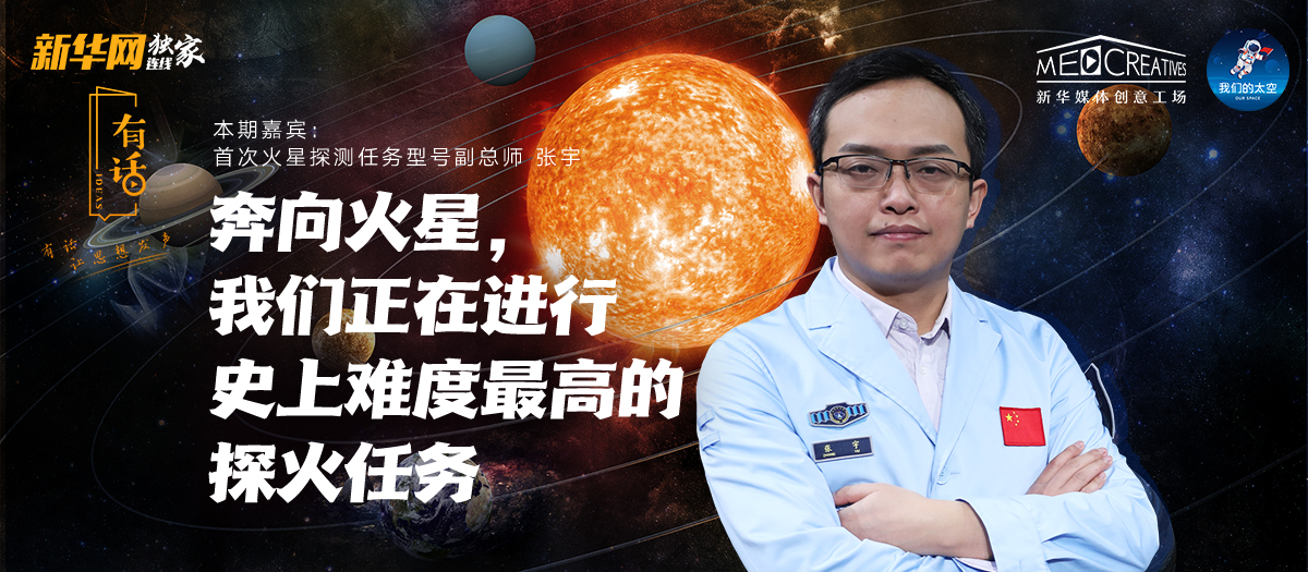 有話|為何&ldquo;天問一號&rdquo;被火星捕獲如此重要？密集知識點來襲！