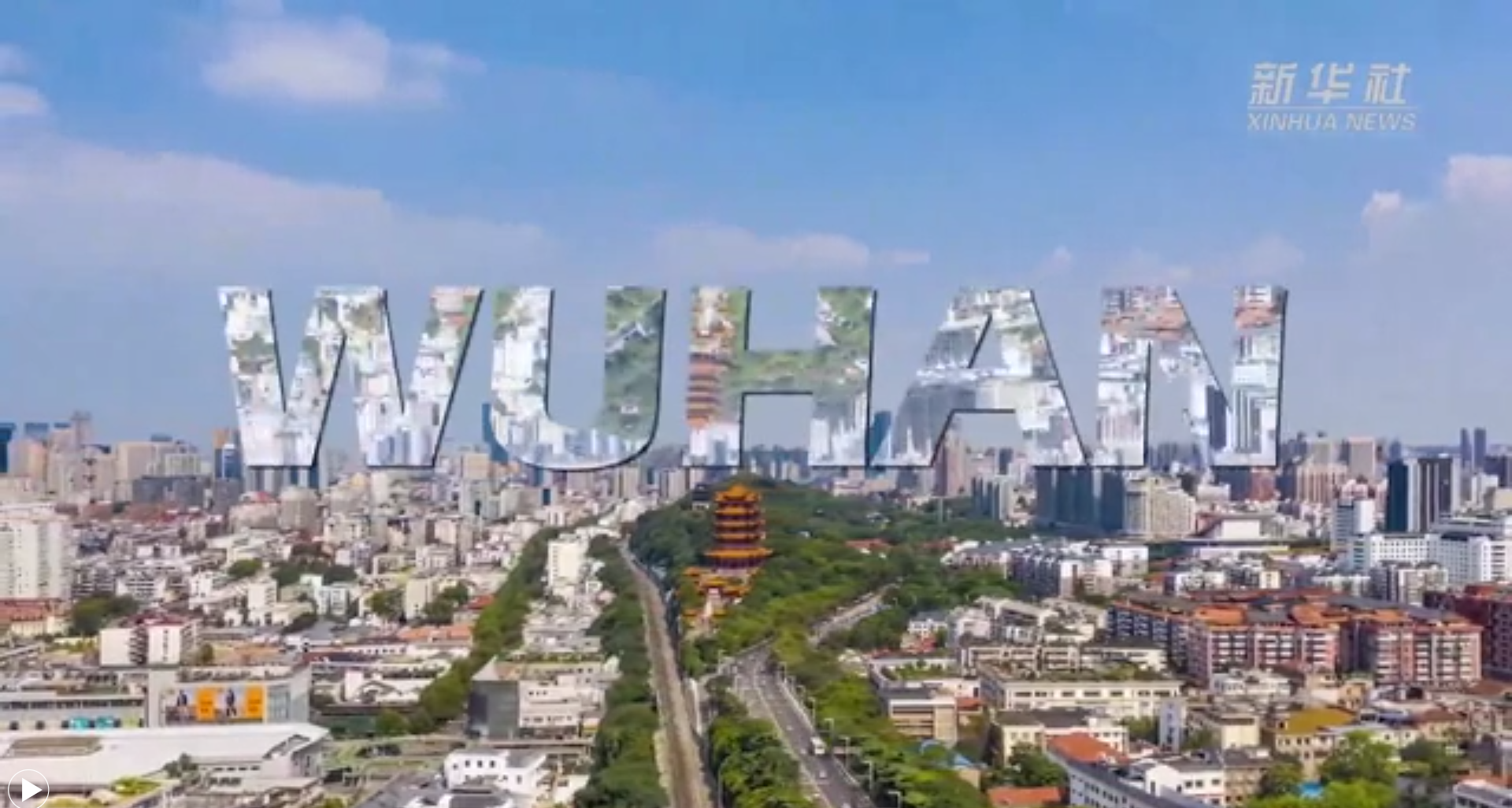 新華全媒+｜世界五大洲，今天看武漢！20國(guó)友人說出他們心中的武漢