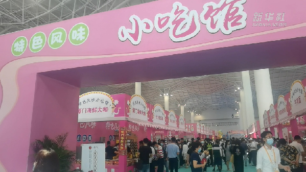 消博會怎么&ldquo;吃&rdquo;？6號館走起！