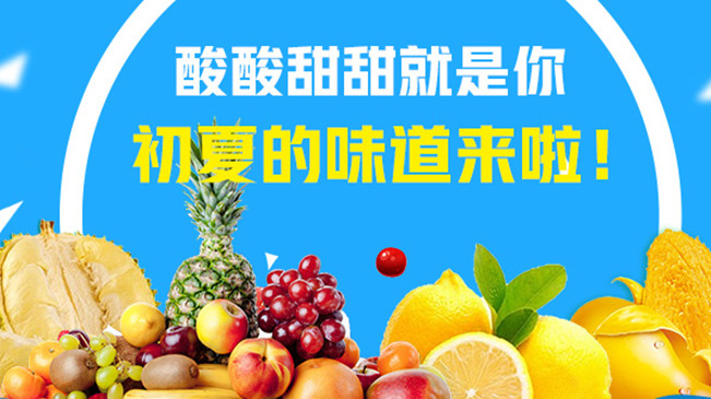 【MG動(dòng)畫】酸酸甜甜就是你，初夏的味道來啦！