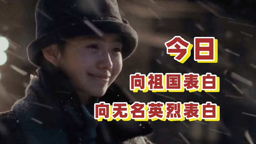 【諜戰(zhàn)混剪 | 520表白祖國(guó)】大霧四起，我在無(wú)人處愛(ài)你