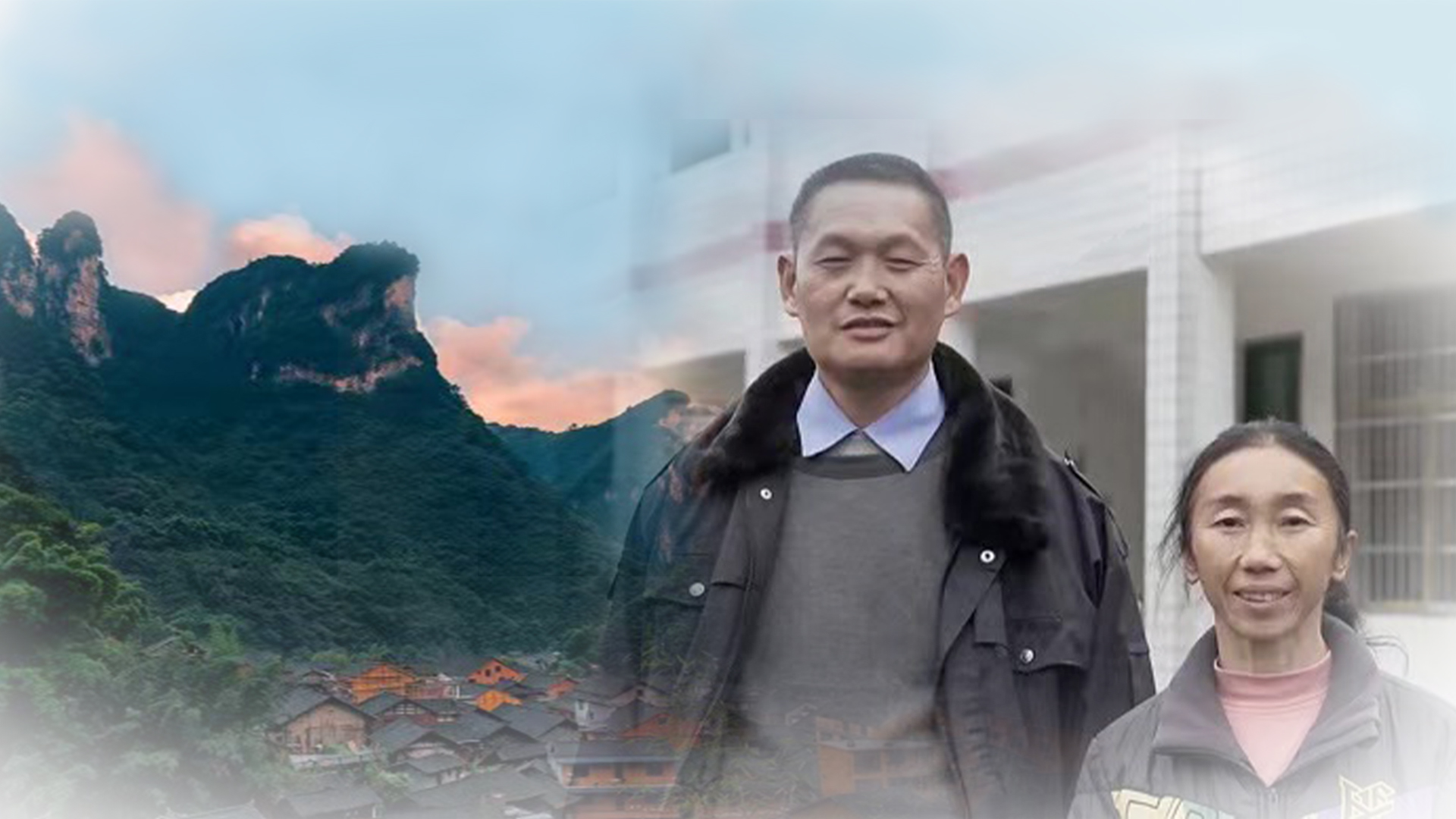 追夢中國人｜楊昌強(qiáng)&羅荷珍：三十年深山托夢，守候貧瘠的鄉(xiāng)村教育