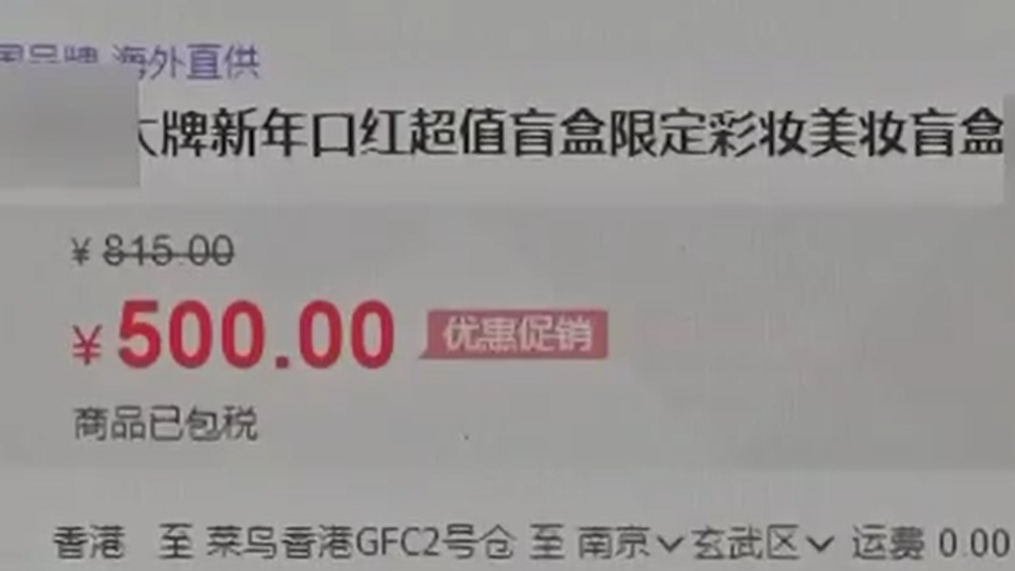 喜歡拆盲盒？中消協(xié)為你&ldquo;拆穿&rdquo;盲盒四大套路
