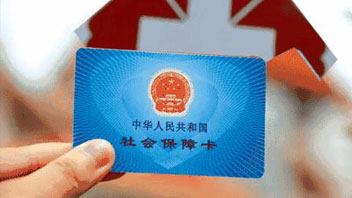 騙保將重罰！首部醫(yī)保監(jiān)管條例發(fā)布