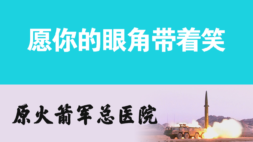 你好，&ldquo;李煥英&rdquo;；愿你的眼角帶著笑