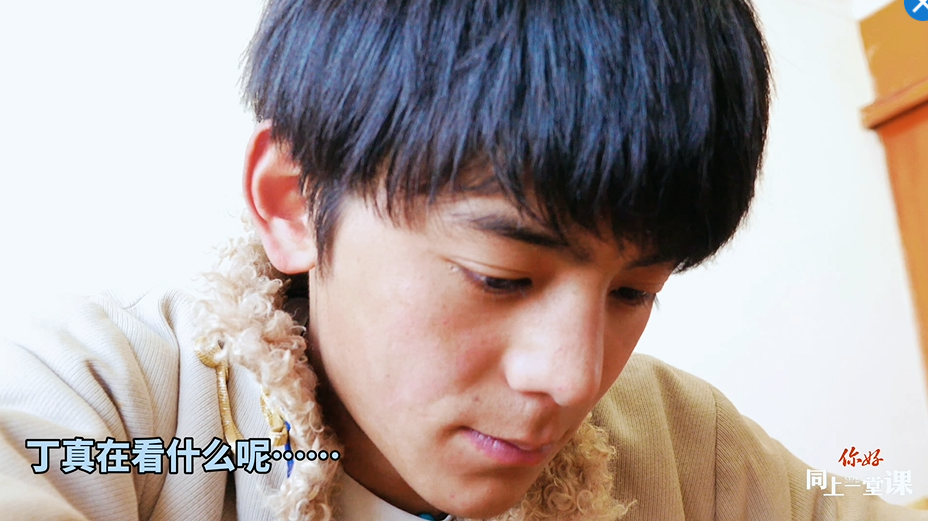 開學(xué)啦！丁真說要好好學(xué)習(xí)，&ldquo;王友梅&rdquo;來和他同上一堂課吧！