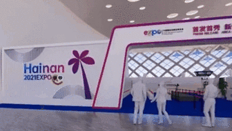 ?？冢菏讓弥袊鴩H消費品博覽會舉行 1200多個全球知名品牌踴躍參與