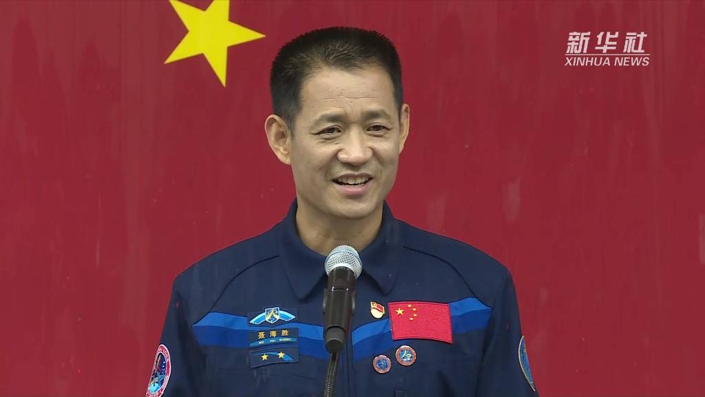 聶海勝：保持最佳狀態(tài)，開跑全新&ldquo;第一棒&rdquo;