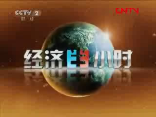 [經(jīng)濟(jì)半小時(shí)]外資撤離中國？