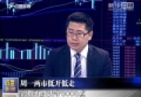 周一兩市低開低走，滬指再度失守3000點(diǎn)