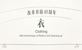 八十年代的潮人都穿啥？