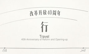 你騎過那輛二八大杠嗎？