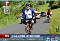 英車(chē)手終點(diǎn)前脫把?？?意外跌倒被反超