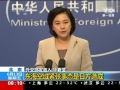 中方回應(yīng)東?？沼蚓o張:日本到底要干嗎