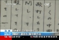 日本戰(zhàn)犯大野泰治:拷打趙一曼 吃人腦漿