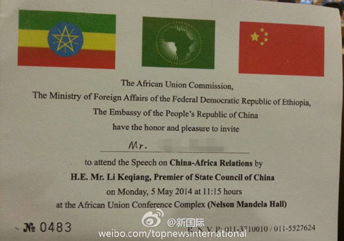 李克強(qiáng)即將在非盟總部發(fā)表演講，請(qǐng)柬&ldquo;一柬難求&rdquo;。圖片來(lái)源：&ldquo;新國(guó)際&rdquo;微博。