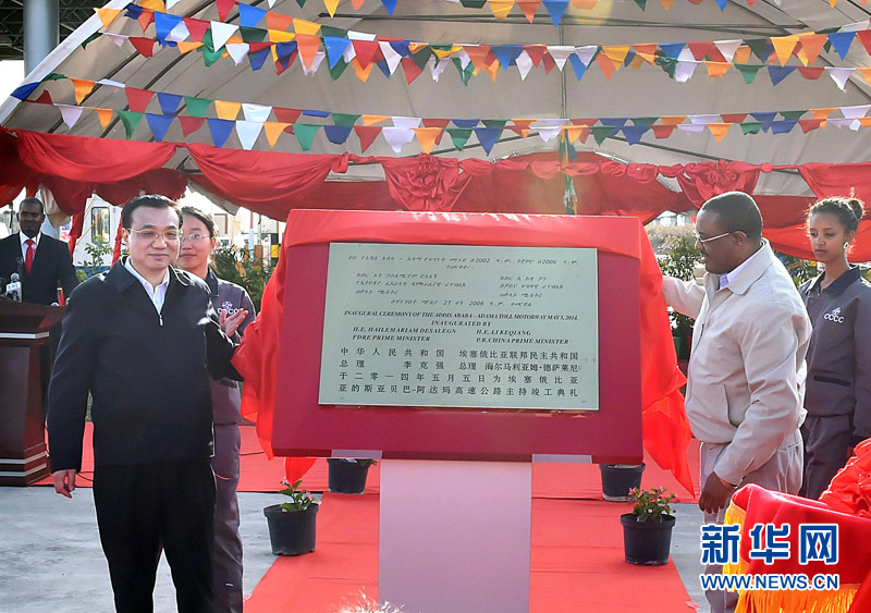 5月5日，中國(guó)國(guó)務(wù)院總理李克強(qiáng)與埃塞俄比亞總理海爾馬里亞姆共同出席亞的斯亞貝巴-阿達(dá)瑪高速公路一期竣工揭牌典禮，并為二期工程開工奠基剪彩。這是李克強(qiáng)與海爾馬里亞姆共同為亞的斯亞貝巴-阿達(dá)瑪高速公路一期竣工揭牌。新華社記者 李濤 攝