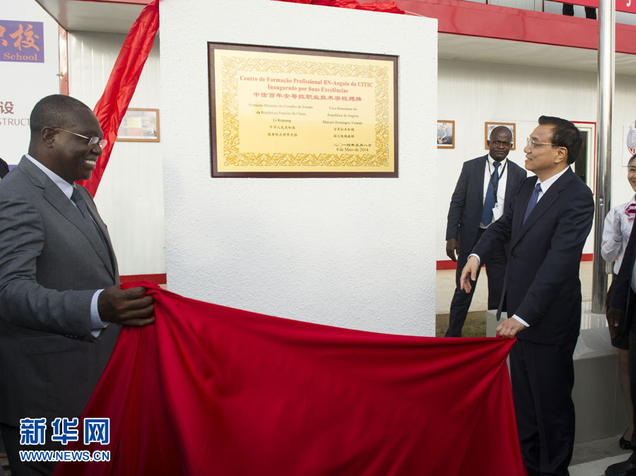 這是李克強和安哥拉副總統(tǒng)維森特共同為學(xué)校揭牌。新華社記者王曄攝