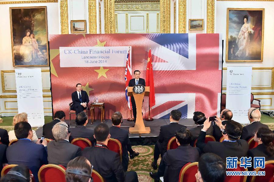 6月18日，國(guó)務(wù)院總理李克強(qiáng)在倫敦出席中英金融論壇并致辭。新華社記者 李濤 攝