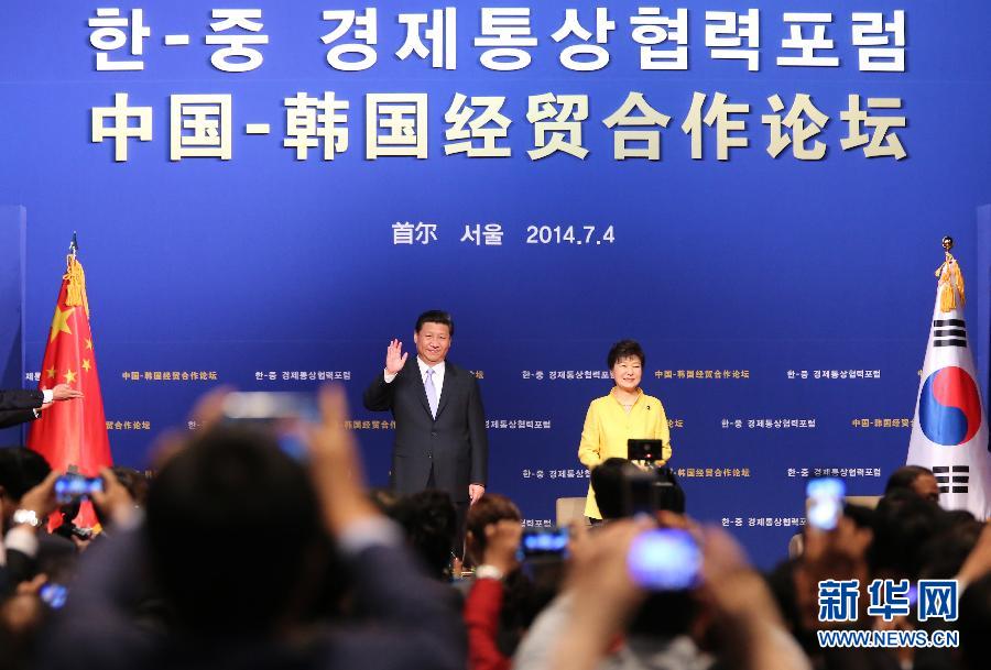 7月4日，國(guó)家主席習(xí)近平在首爾與韓國(guó)總統(tǒng)樸槿惠共同出席中韓經(jīng)貿(mào)合作論壇。習(xí)近平發(fā)表題為《攜手合作，共創(chuàng)未來(lái)》的重要講話(huà)。 新華社記者蘭紅光 攝 