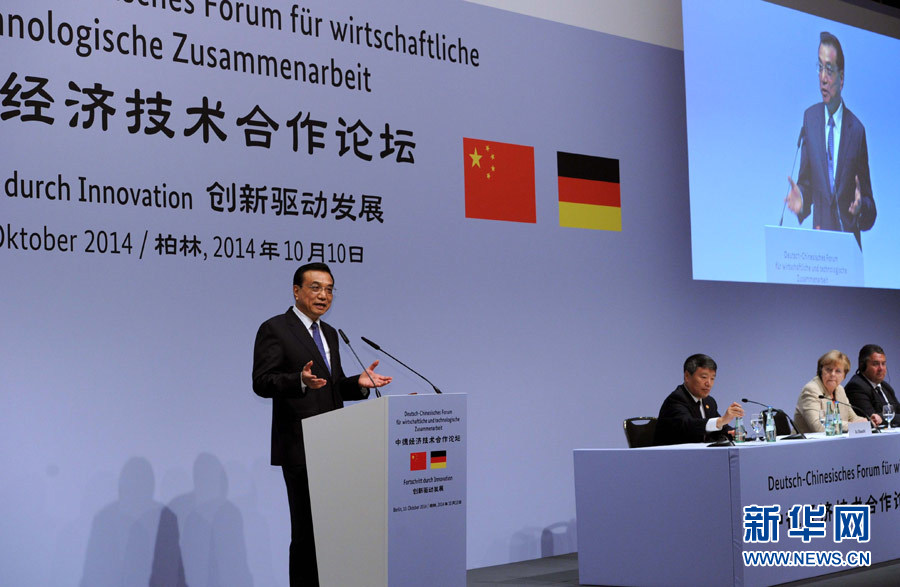 10月10日，國務(wù)院總理李克強(qiáng)在柏林與德國總理默克爾共同出席第七屆中德經(jīng)濟(jì)技術(shù)合作論壇并發(fā)表題為《在開放中再續(xù)合作黃金季》的演講。新華社記者 饒愛民 攝 