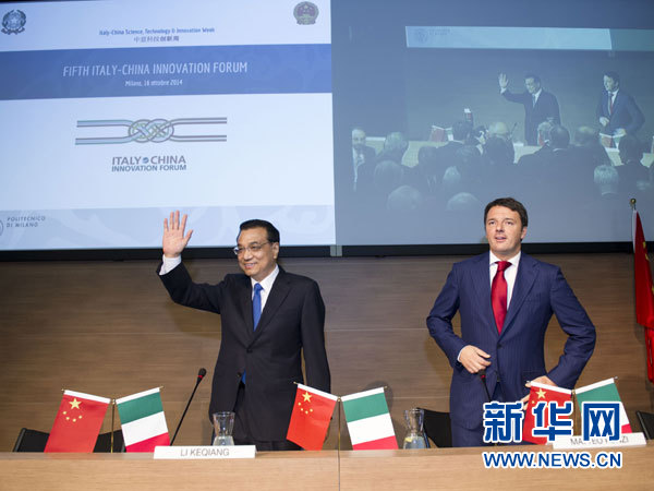 10月16日，中國國務(wù)院總理李克強在米蘭與意大利總理倫齊共同出席第五屆中意創(chuàng)新合作周大會并致辭。 新華社記者王曄攝