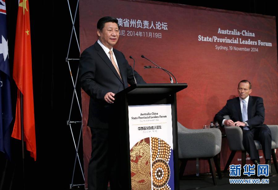 11月19日，國(guó)家主席習(xí)近平在悉尼與澳大利亞總理阿博特共同出席首屆中澳省州負(fù)責(zé)人論壇。這是習(xí)近平在論壇上致辭。 新華社記者 龐興雷 攝 