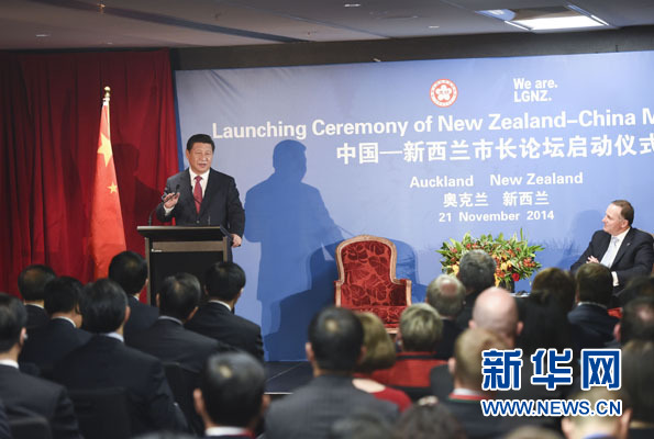 11月21日，中國國家主席習近平在奧克蘭和新西蘭總理約翰&middot;基共同出席中國－新西蘭市長論壇啟動儀式。新華社記者李學仁攝