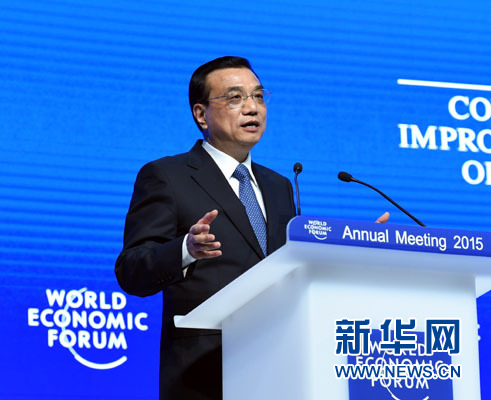 1月21日，中國國務院總理李克強在瑞士達沃斯舉行的世界經濟論壇全會發(fā)表特別致辭并回答提問。 新華社記者 饒愛民 攝