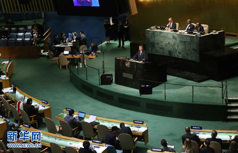 9月26日，國家主席習近平在紐約聯(lián)合國總部出席聯(lián)合國發(fā)展峰會并發(fā)表題為《謀共同永續(xù)發(fā)展 做合作共贏伙伴》的重要講話。 新華社記者劉衛(wèi)兵 攝 