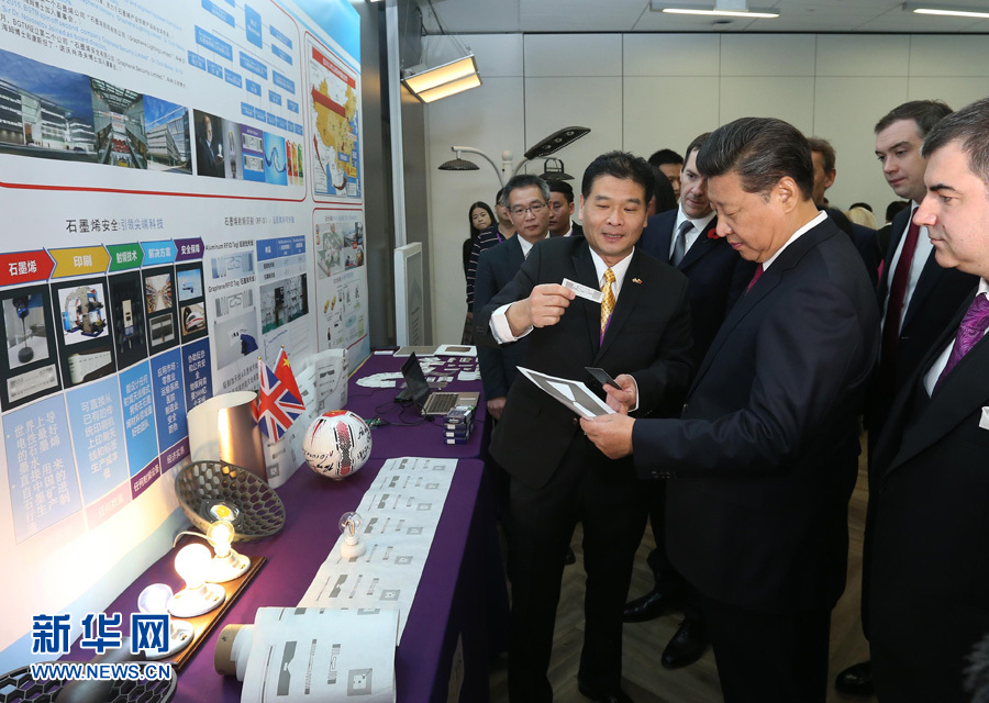 10月23日，國家主席習(xí)近平參觀英國曼徹斯特大學(xué)國家石墨烯研究院。 新華社記者 龐興雷 攝