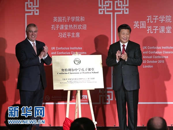 10月22日，國家主席習近平在倫敦出席全英孔子學院和孔子課堂年會開幕式。這是習近平和約克公爵安德魯王子共同為全球第1000所孔子課堂&mdash;&mdash;奧特利爾中學孔子課堂揭牌。新華社記者 龐興雷 攝 