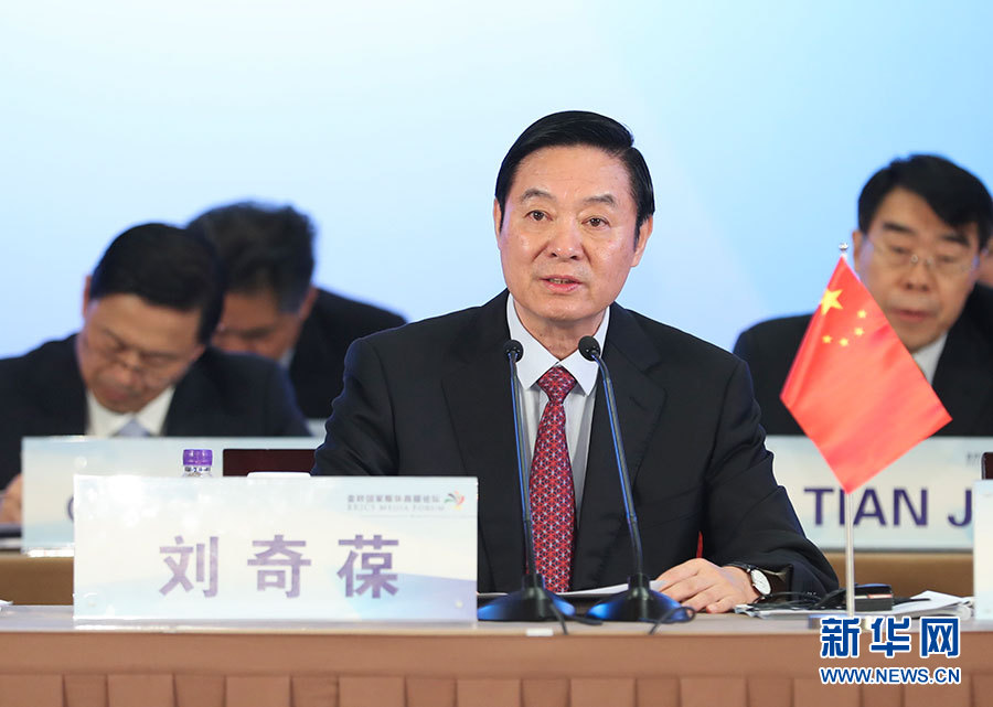 6月8日，金磚國家媒體高端論壇在北京開幕。中共中央政治局委員、中央書記處書記、中宣部部長劉奇葆出席開幕式并致辭。 新華社記者 謝環(huán)馳攝