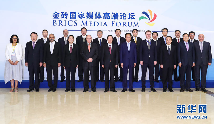 6月8日，金磚國家媒體高端論壇在北京開幕。中共中央政治局委員、中央書記處書記、中宣部部長劉奇葆出席開幕式并致辭。這是論壇開幕前，劉奇葆同與會嘉賓代表合影。新華社記者 謝環(huán)馳 攝