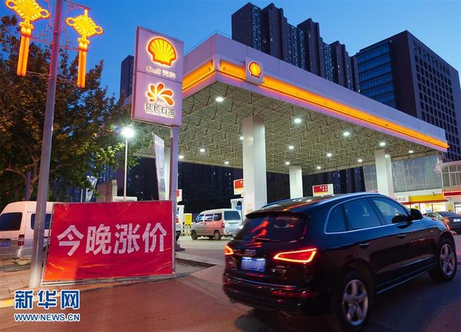 （經(jīng)濟(jì)）（1）汽油、柴油價(jià)格連續(xù)第三次上漲