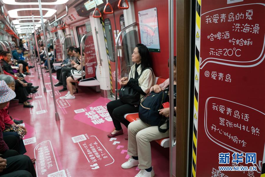 （上合青島峰會）（7）青島，幸福之城