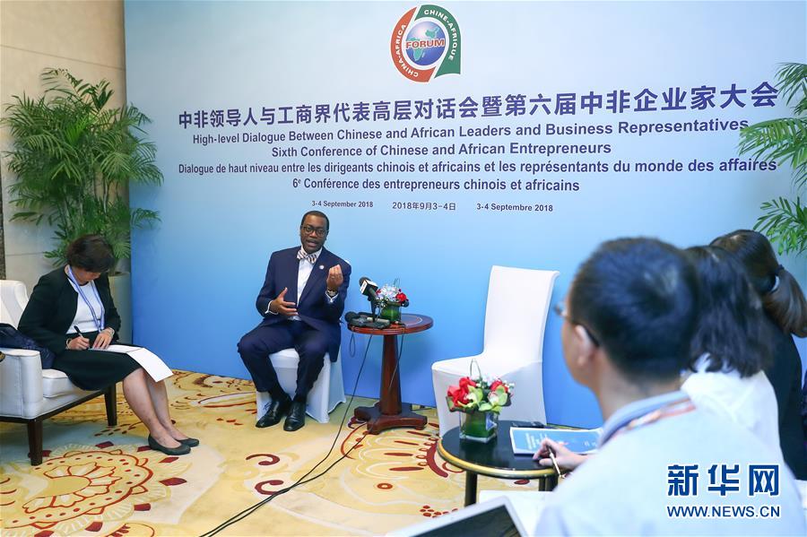 (中非合作論壇·圖文互動(dòng))(1)非洲開發(fā)銀行行長:非洲不存在“債務(wù)危機(jī)”