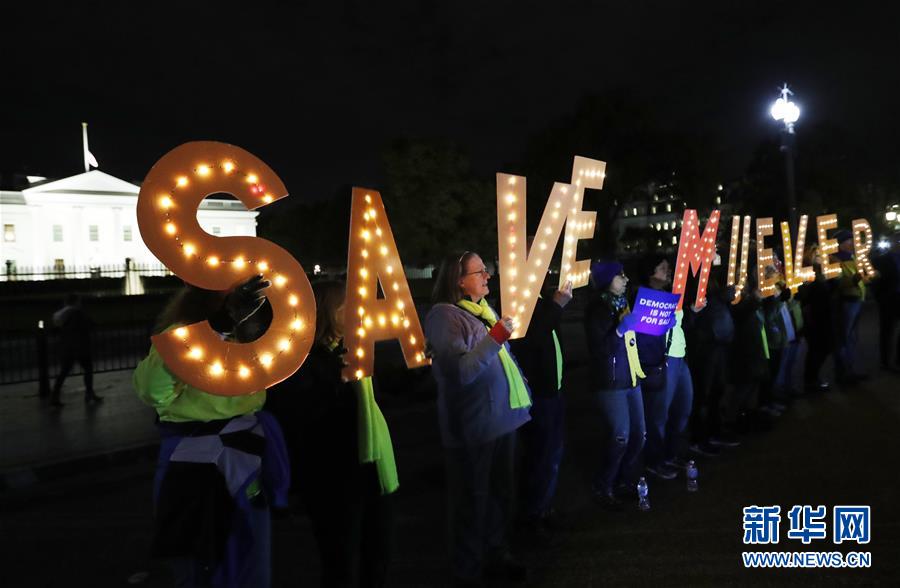 （國際）（2）美國多地舉行示威活動　呼吁保護(hù)&ldquo;通俄&rdquo;調(diào)查
