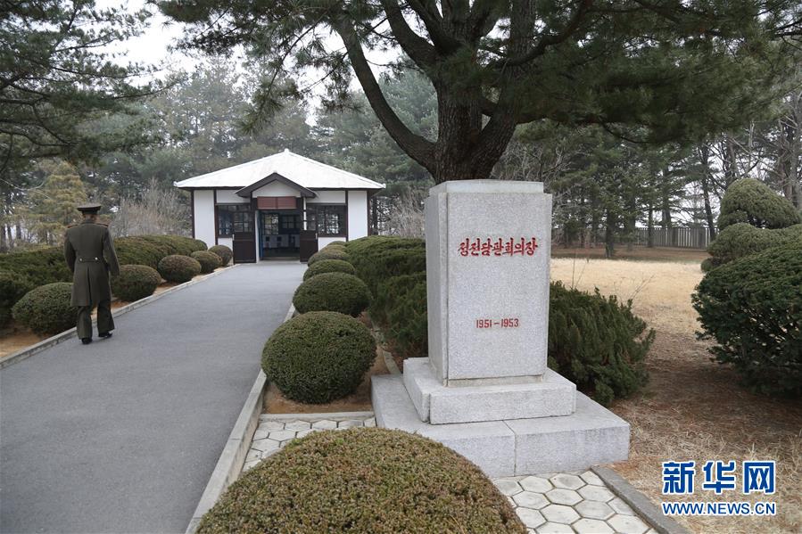 (國(guó)際·圖文互動(dòng))(3)板門店的昨天、今天和明天